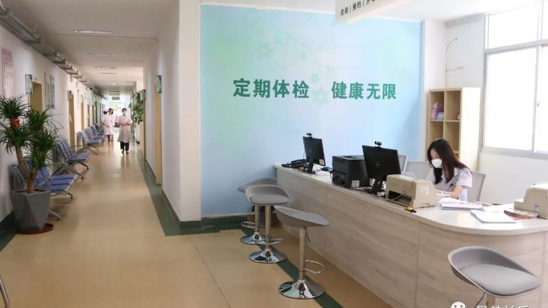 网上预约体检中心怎么操作