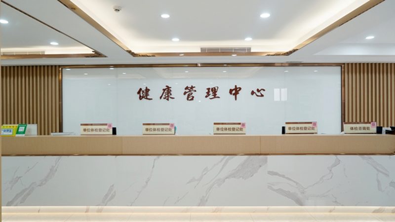 已婚女性，如何选择合适的妇科体检套餐？**