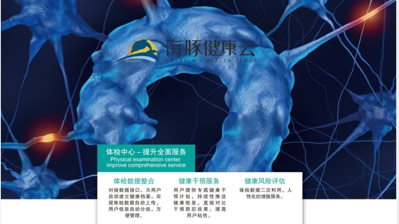 入职体检套餐流程步骤