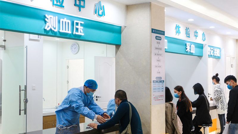 体检报告解读收费标准明细