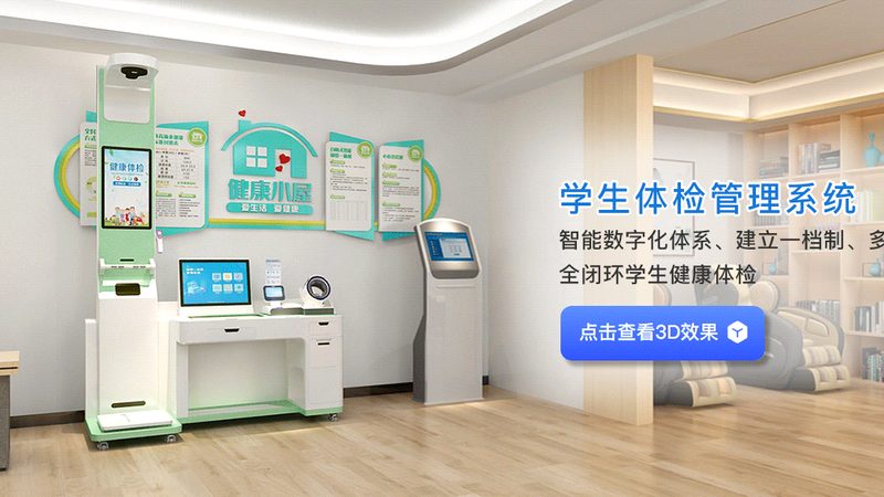 体检预约选医生要提前多久